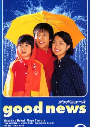 Good News (1999) poster