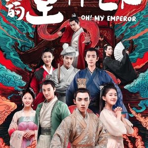 Oh! My Emperor: Season Two (2018)