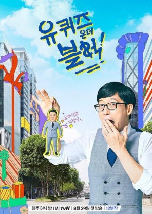 Yoo Quiz On The Block (2018) poster