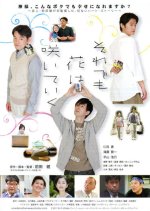 Still Flowers Will Bloom Japanese Movie photo