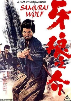 Samurai Wolf (1966) poster