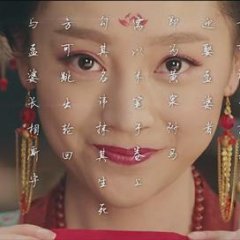 Ferryman: Manjusaka Chinese Movie photo