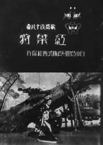 Momijigari Japanese Movie photo