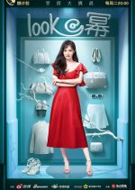 Look At Me Chinese TV Program(2018) photo