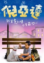 Ni Ya Da Taiwanese Drama photo