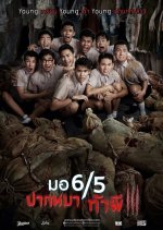 Make Me Shudder 3 Thai Movie photo