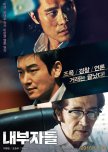 Crime Movies from Korea, Japan etc.