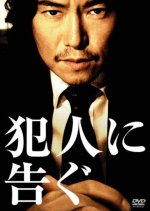 The Investigation Game Japanese Movie photo