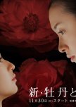 Shin Botan to Bara japanese drama review