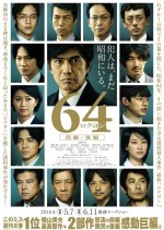 64 Japanese Movie(2016) photo