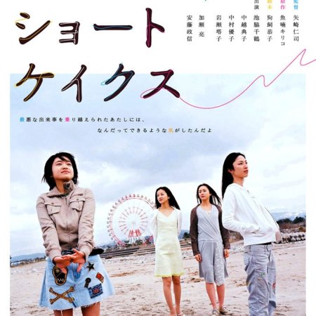Kamisama no Boto  (2013)