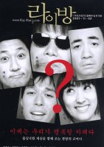 Raybang Korean Movie photo