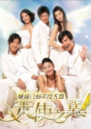Wings of Angel (2007) poster