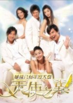 Wings of Angel Taiwanese Drama photo