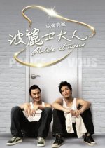 Police Et Vous Taiwanese Drama photo