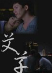 Artemisia taiwanese movie review
