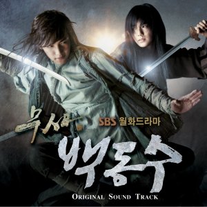 Warrior Baek Dong Soo Special Episode (2011)