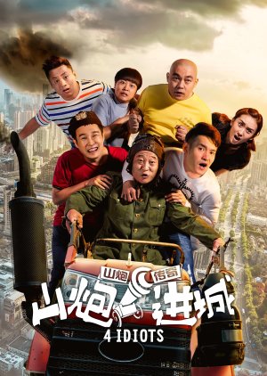 4 Idiots (2015) poster