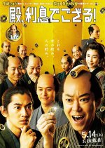 The Magnificent Nine Japanese Movie photo