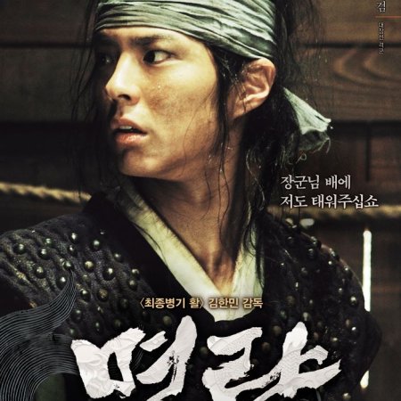 Kamisama no Boto  (2013)
