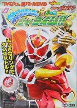 Kamen Rider Wizard Hyper Battle DVD: Showtime with the Dance Ring Japanese Drama photo
