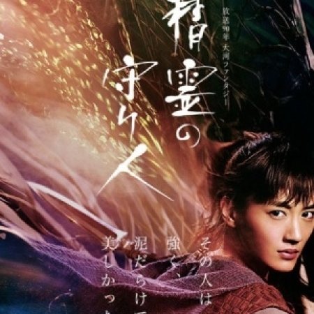 Kamisama no Boto  (2013)