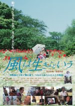 The Wind Tells Me to Live Japanese Movie photo