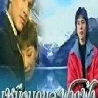 Muean Khon La Fark Fah (1995)