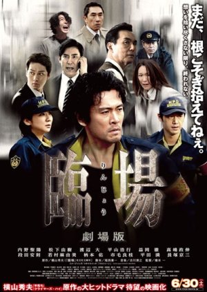 The Last Message - Rinjo: Gekijoban (2012) poster