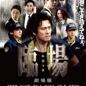 The Last Message - Rinjo: Gekijoban (2012)