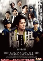 The Last Message - Rinjo: Gekijoban Japanese Movie photo