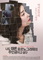 Sometimes Pornography Star Korean Movie photo