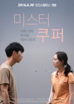 Mr. Cowper Korean Movie photo