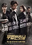 Lawless Lawyer korean drama review