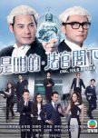 OMG, Your Honour hong kong drama review