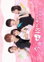 Can I Hug You Tonight? Japanese Drama photo