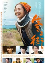 Living City Japanese Movie photo