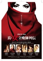 The Women of Fast Food Japanese Movie photo