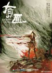 top upcoming chinese historical/romance