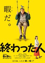 Life in Overtime Japanese Movie photo
