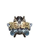 Law of the Jungle in Caribbean (2013) photo