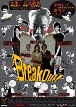 Break Out! Japanese Movie photo