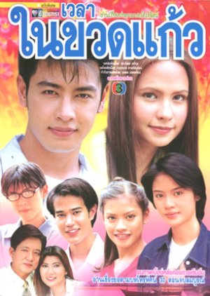 Wela Nai Kued Kaew (2000) poster
