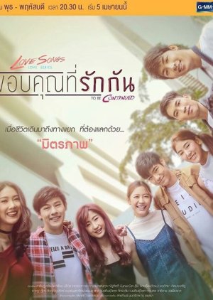 Love Songs Love Series To Be Continued: Khop Khun Thi Rak Kan (2017) poster