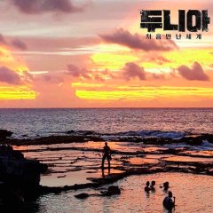 Dunia: Into A New World Korean TV Program photo