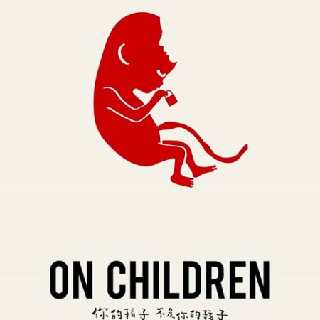 On Children (2018)
