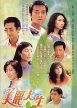 Reaching Out Hong Kong Drama photo