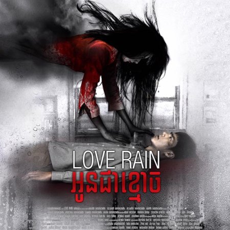 Love Rain (2018)
