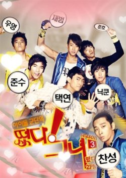 Idol Show: Season 3 (2008) poster