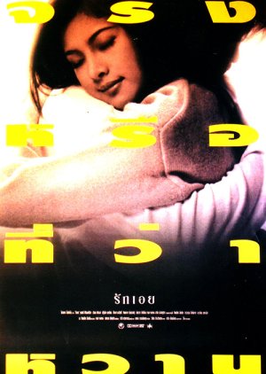 Love Affair (1996) poster